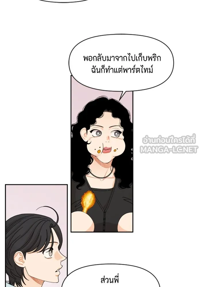 จริง ๆ แล้ว โอบารัมน่ะ… ตอนที่ 53 รูปที่ 12