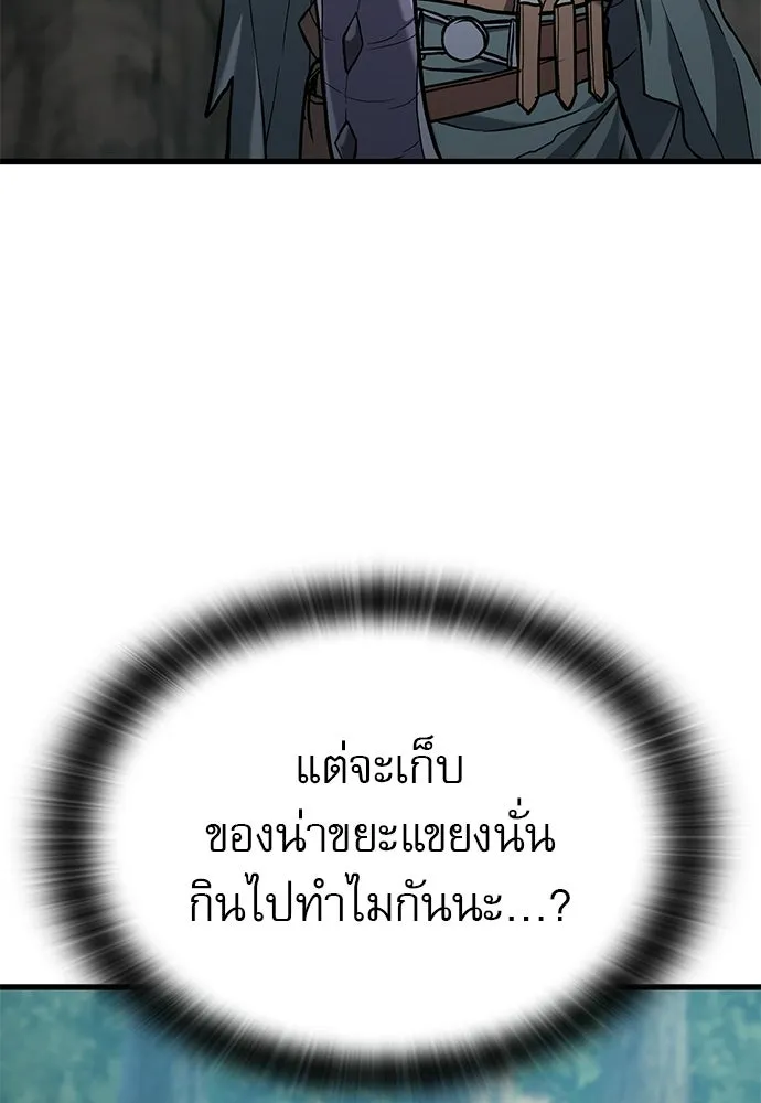 นักล่าฆ่าเพื่อรอด ตอนที่ 7 รูปที่ 34