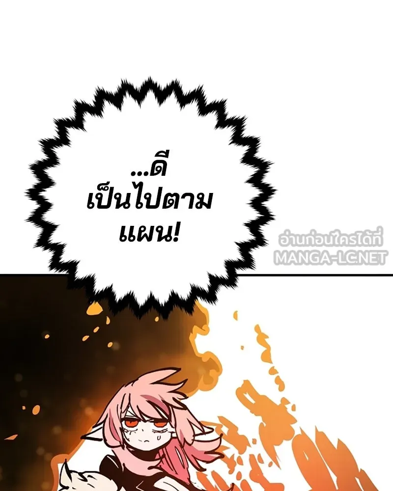 Player ตอนที่ 154 รูปที่ 141