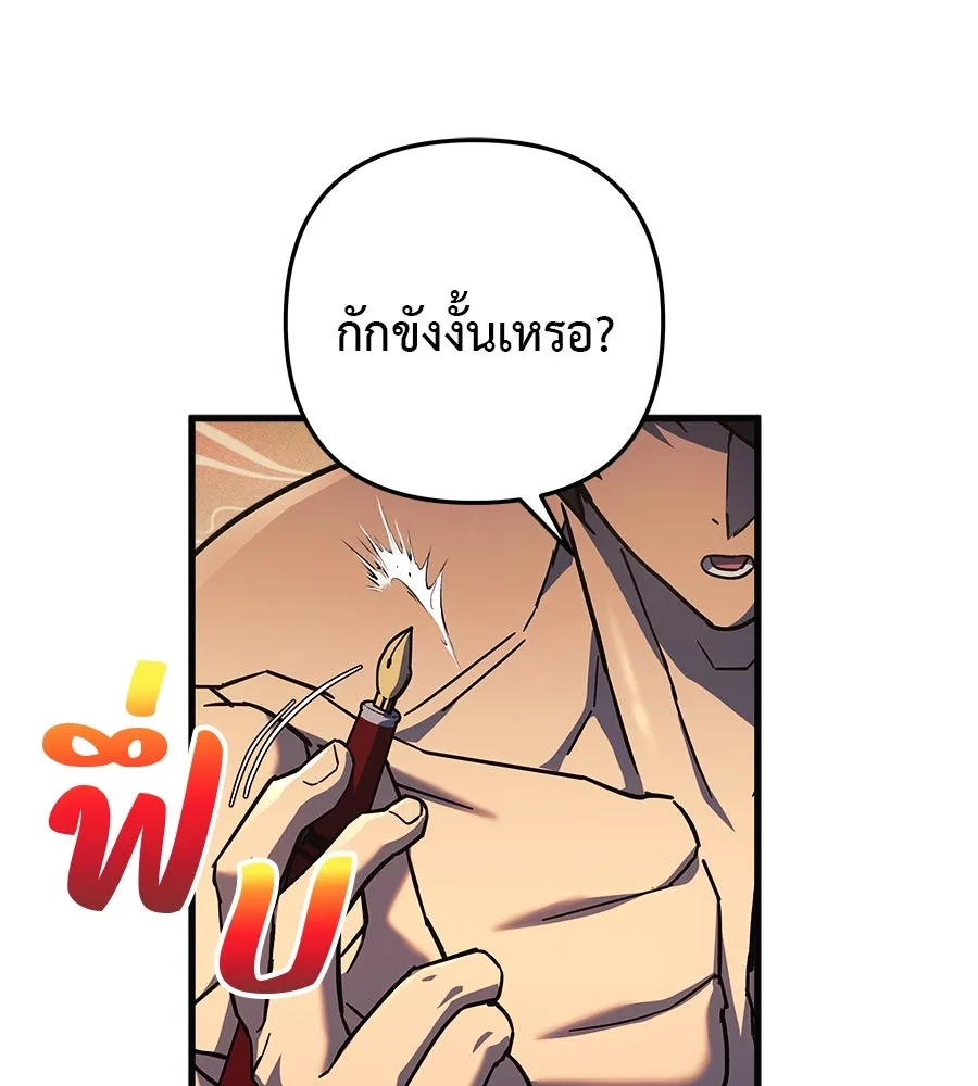 สัปดาห์นี้งดอัปตอนใหม่ ตอนที่ 114 รูปที่ 14