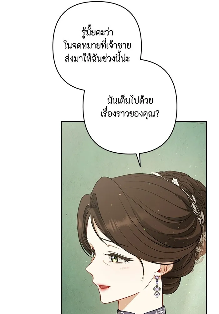 ละครชีวิตลิขิตรัก ตอนที่ 32 รูปที่ 76