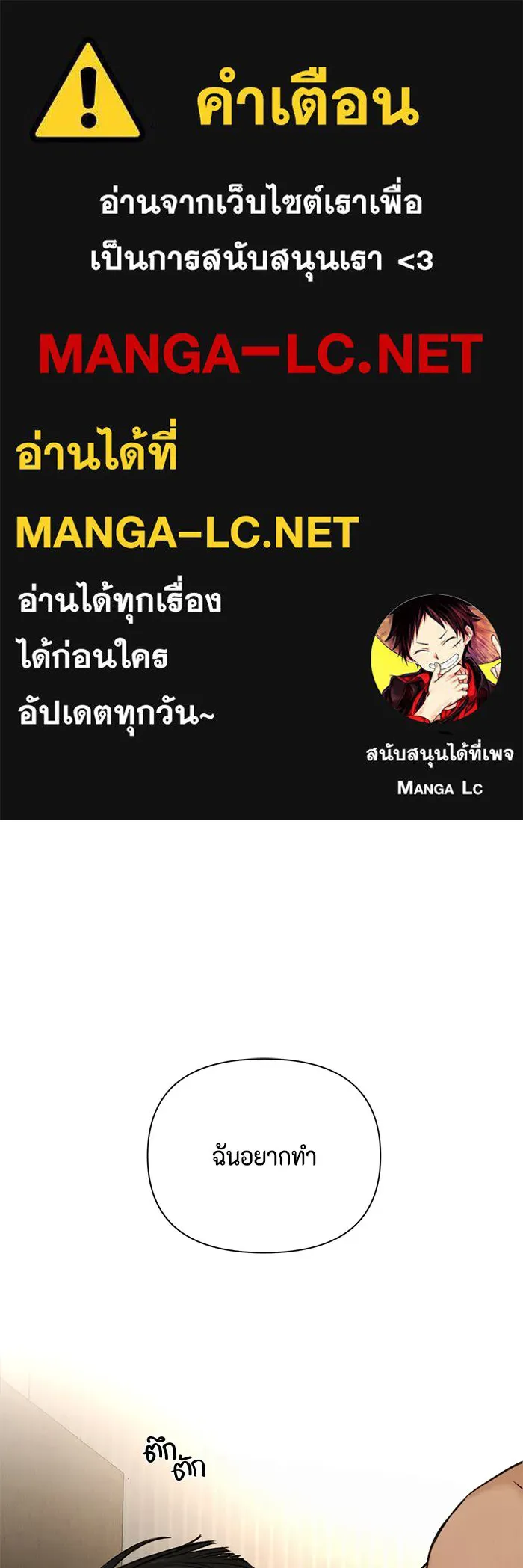 เพียงรุ่งอรุณ ตอนที่ 52 รูปที่ 1