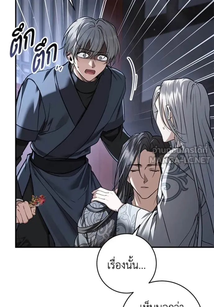 ยามหมาป่าทมิฬ ตอนที่ 59 รูปที่ 91