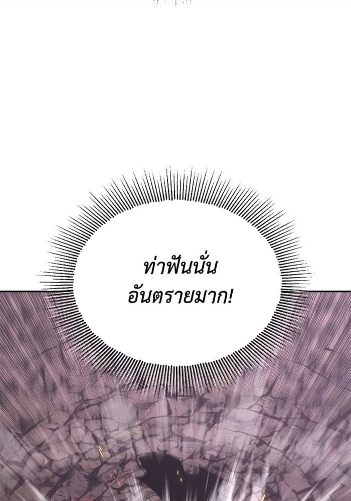 ชีวิตพลิกผันของลอร์ดผู้เกียจคร้าน ตอนที่ 114 เวลาแห่งการพิสูจน์ รูปที่ 61
