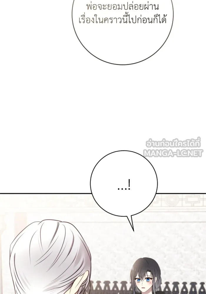 ตัวร้ายอย่างฉันขออยู่อย่างสงบ ตอนที่ 18 รูปที่ 60
