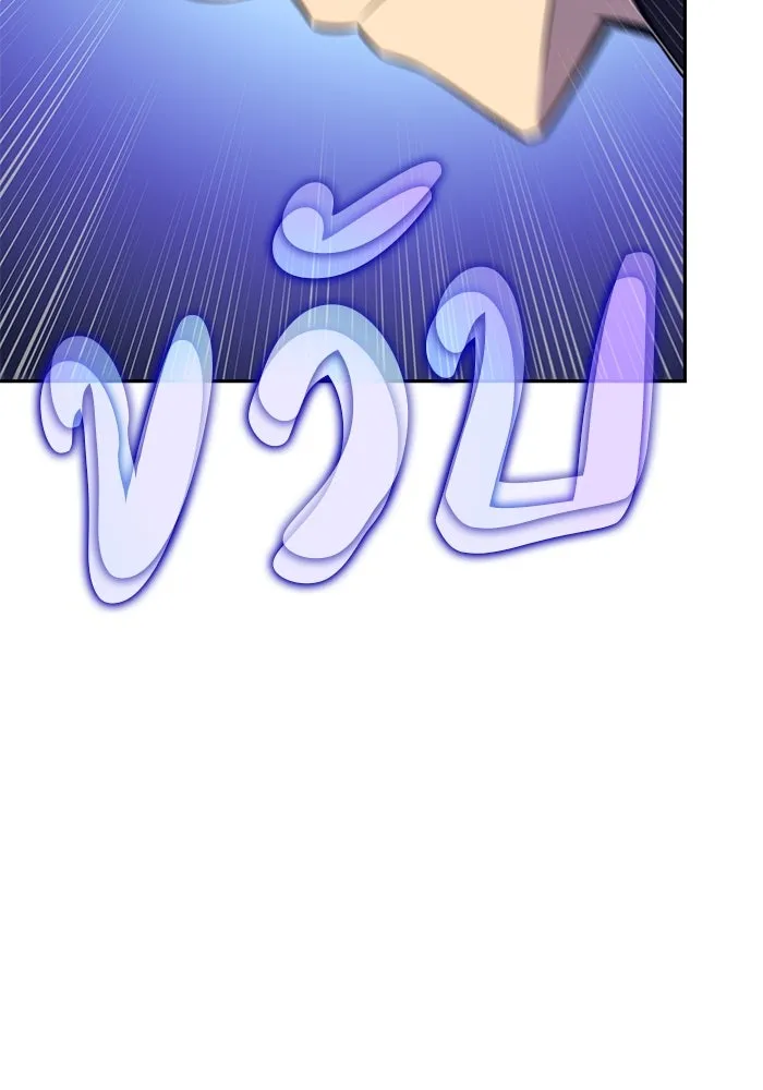 ลูกชายคนเล็กของดยุกคือมือสังหาร ตอนที่ 86 รูปที่ 100