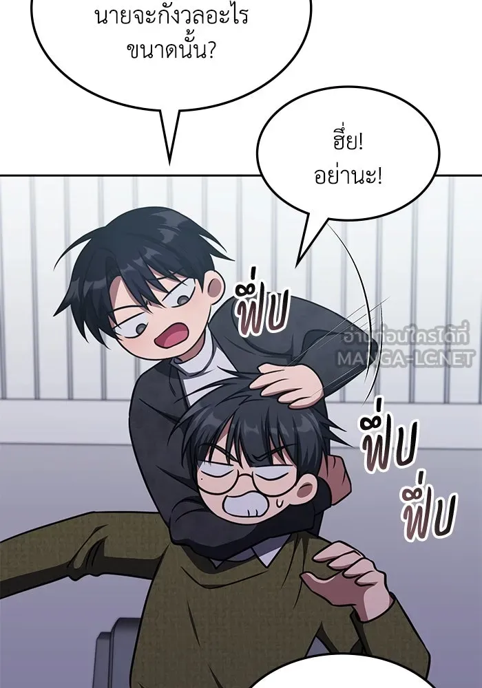 ฮีลเลอร์ตัวพ่อขอฟาดเรียบ ตอนที่ 16 รูปที่ 51