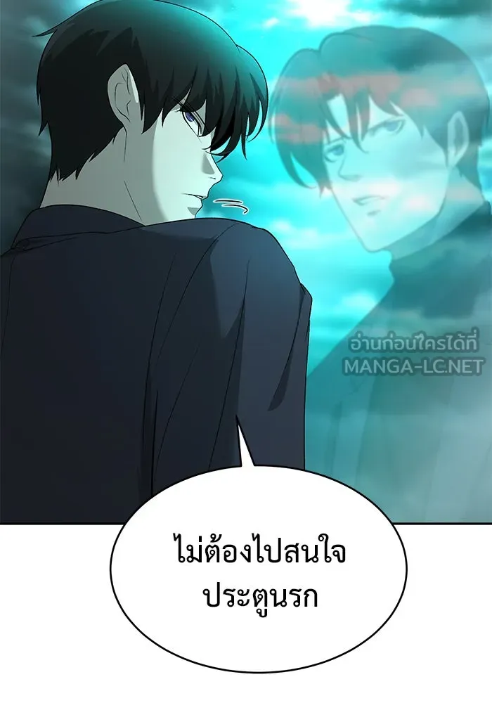 การกลับมาของทรราชวันสิ้นโลก ตอนที่ 22 รูปที่ 96
