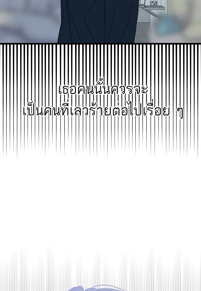 ฉันมันร้าย หรือเพราะโลกไม่น่ารัก ตอนที่ 119 รูปที่ 115