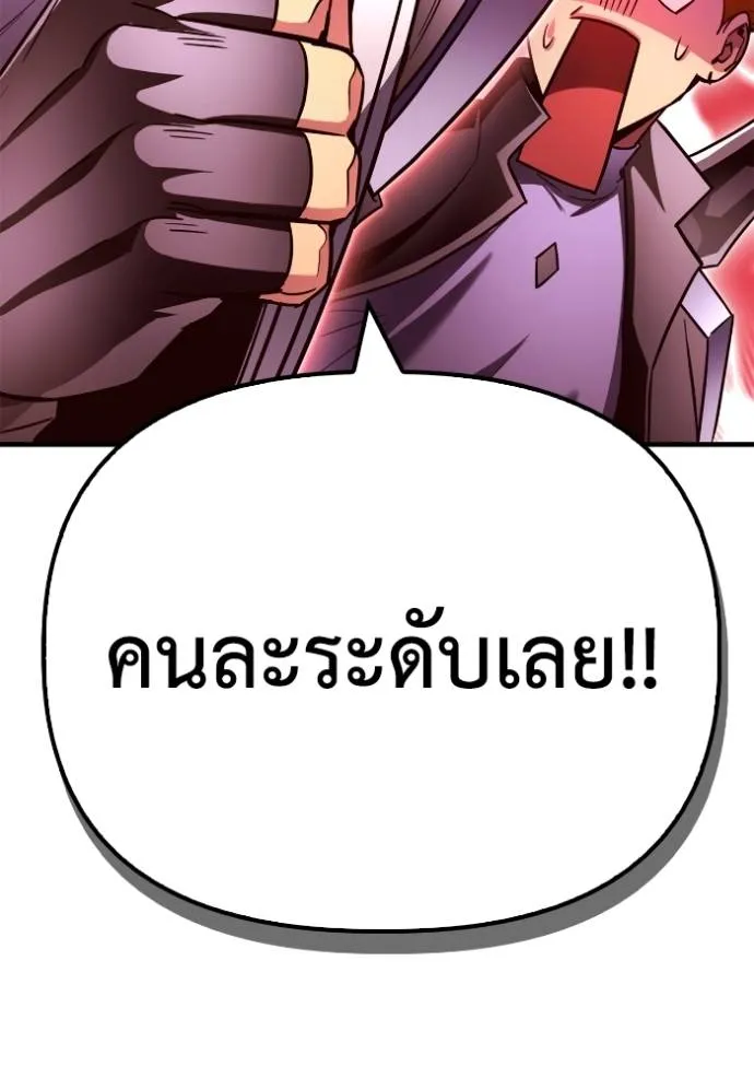 เกมของยอดมนุษย์ ตอนที่ 135 รูปที่ 107