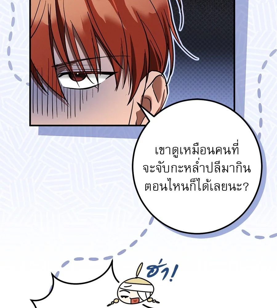 เรือนจำรัก ตอนที่ 60 รูปที่ 112
