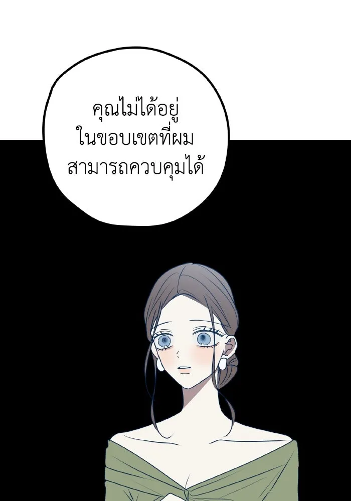 รักนี้ไม่มีรีไซเคิล ตอนที่ 93 รูปที่ 98