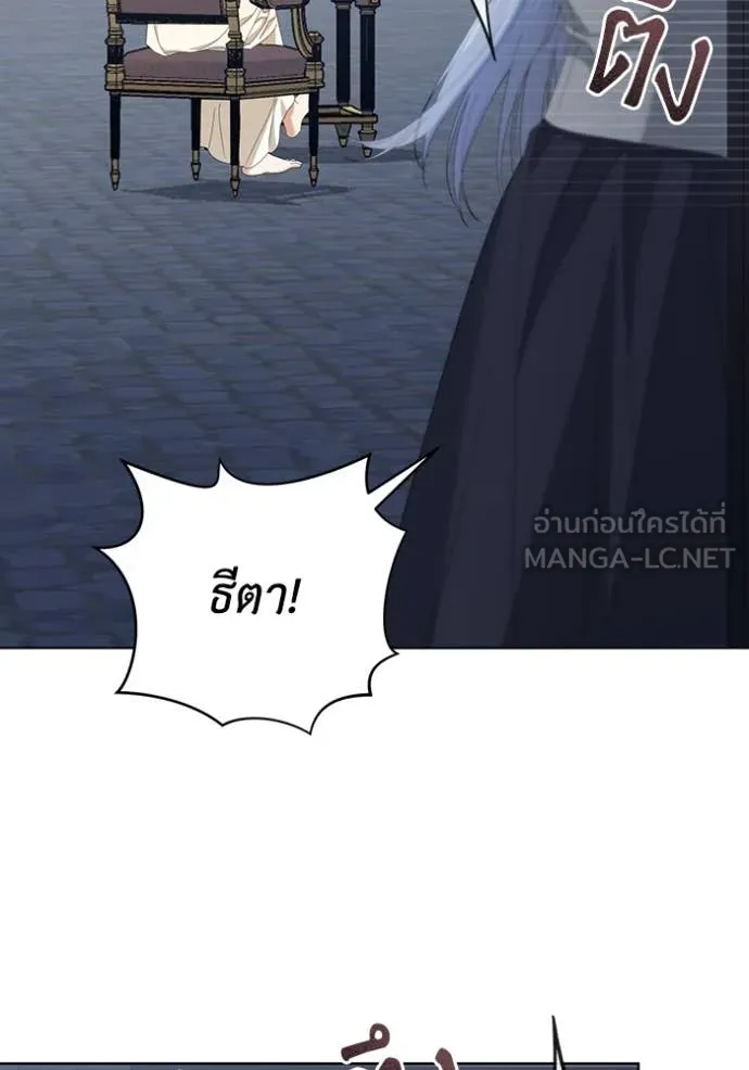 ชีวิตใหม่ในตระกูล ตอนที่ 74 รูปที่ 20