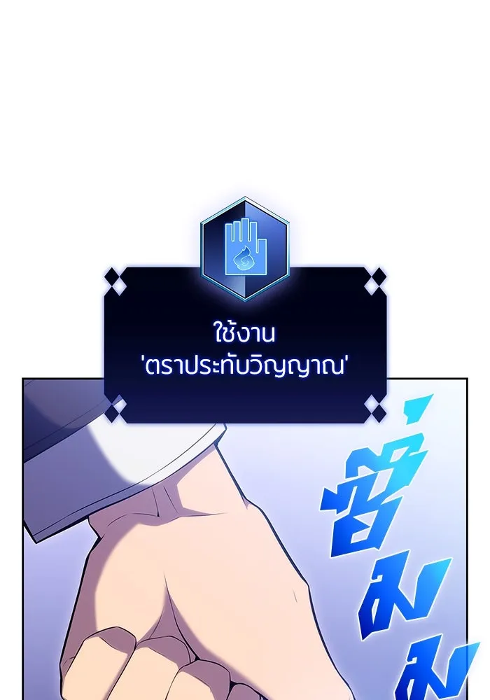 ผู้เล่นหน้าใหม่เลเวลแมกซ์ ตอนที่ 100 เลือกขั้วอำนาจ (2) รูปที่ 47