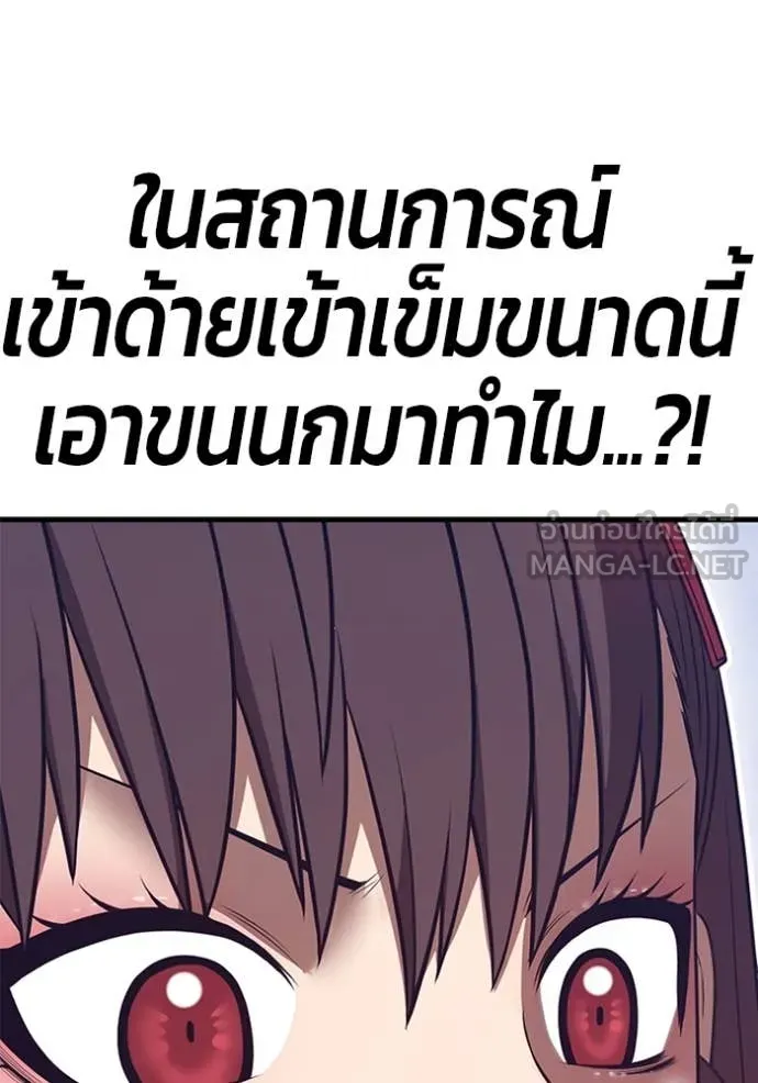 +99 ท่อนไม้ ตอนที่ 169 รูปที่ 83