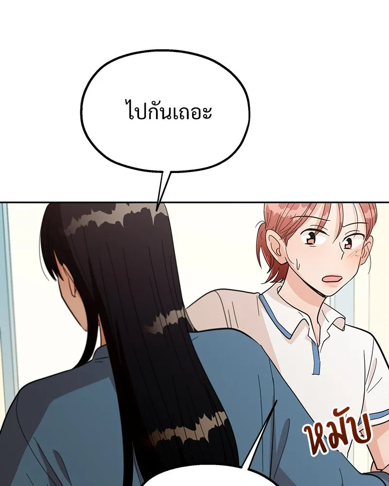 Pyramid Game เกมพีระมิด ตอนที่ 13 รูปที่ 14