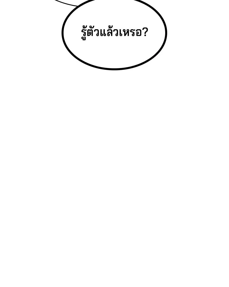 เจ้าชายแผนโบราณ ตอนที่ 45 รูปที่ 167