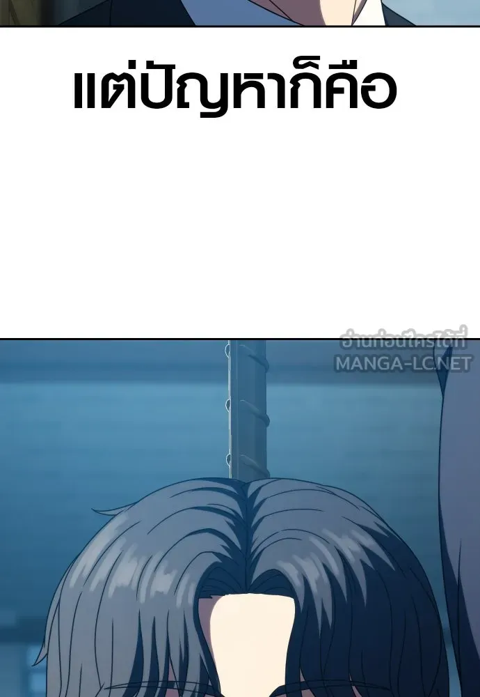 นักรบแช่แข็ง ตอนที่ 28 รูปที่ 51