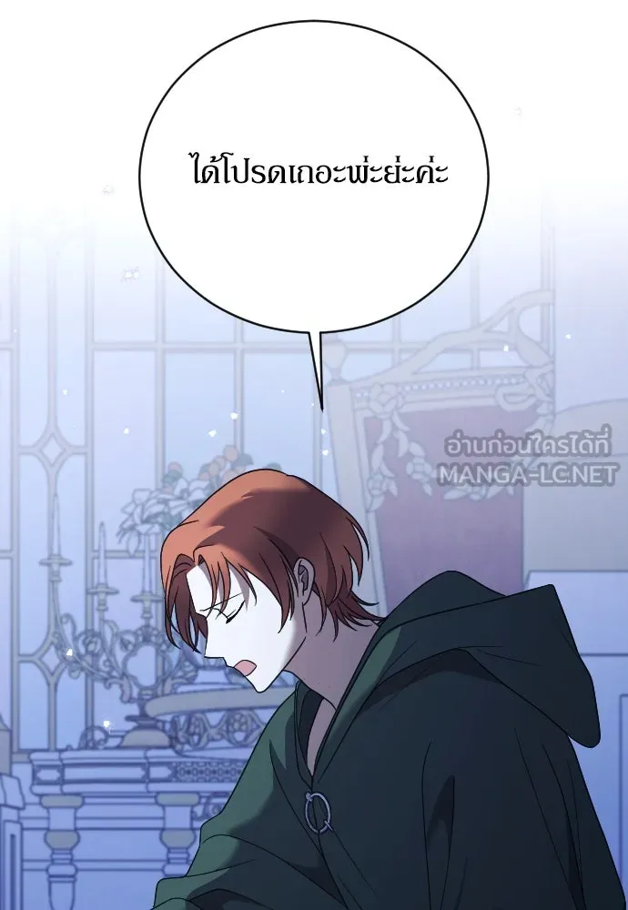 หมาป่าคู่เคียงบัลลังก์ ตอนที่ 19 รูปที่ 84