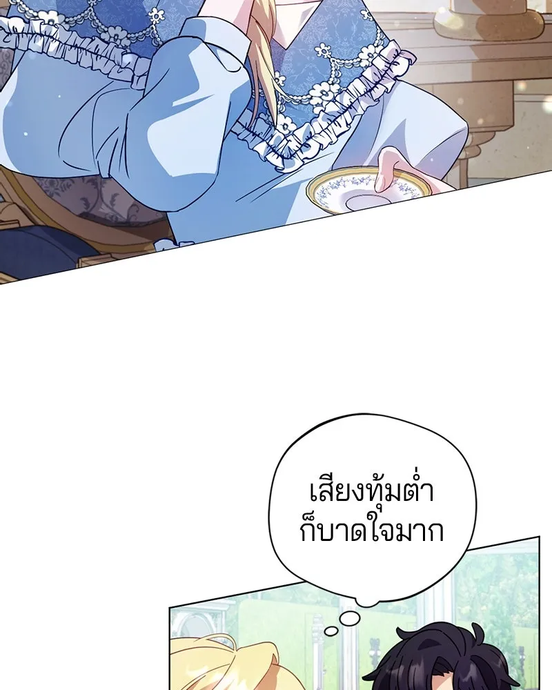 ถ้าเป็นนางร้าย ขอตายดีกว่า ตอนที่ 1 รูปที่ 68