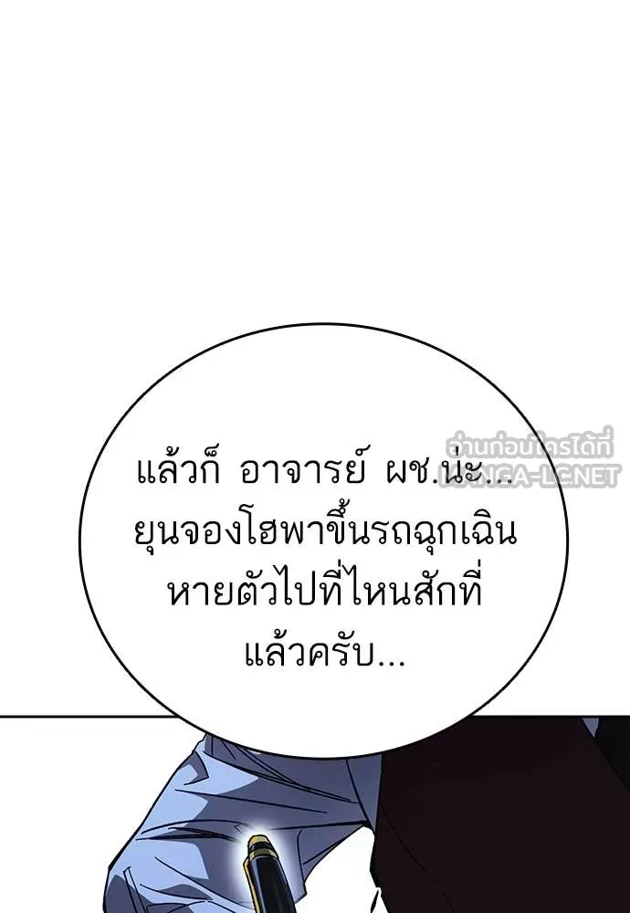 Study Group ตอนที่ 305 รูปที่ 117