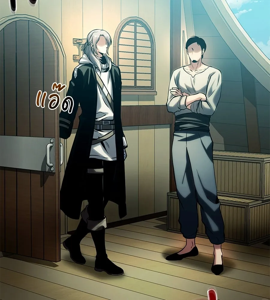 จอมเวทคนเลี้ยงแกะ ตอนที่ 19 รูปที่ 218