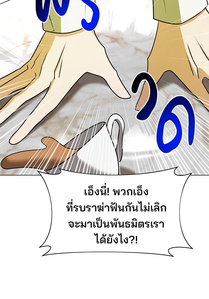 อะคาเดมีนี้เห็นทีจะเจ๊ง ตอนที่ 89 รูปที่ 56