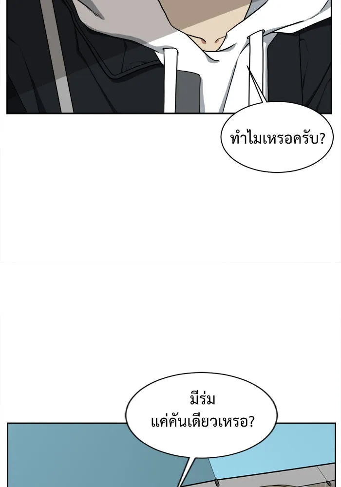 ช่วยเปลี่ยนฉันที ตอนที่ 33. จองฮย็อนจู 19 รูปที่ 118