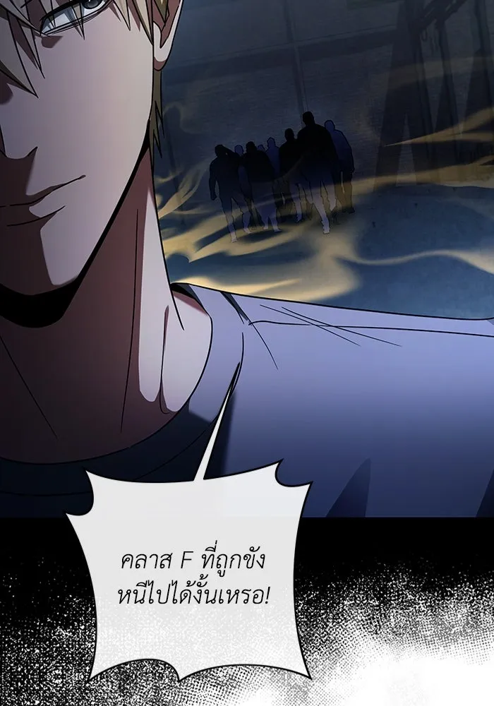 เชื่อเถอะ ฉันเป็นฮันเตอร์ห่วยแตก ตอนที่ 19 รูปที่ 76