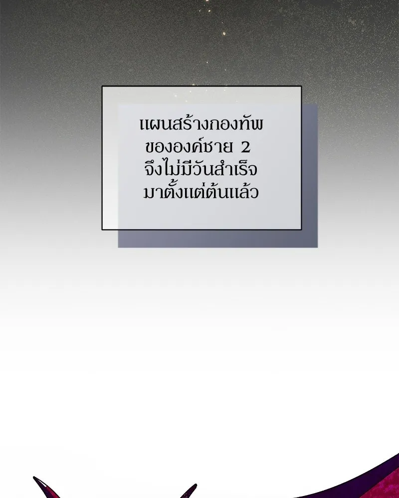โอ้ ศัตรูที่รัก ตอนที่ 110 (ตอนจบ) รูปที่ 31
