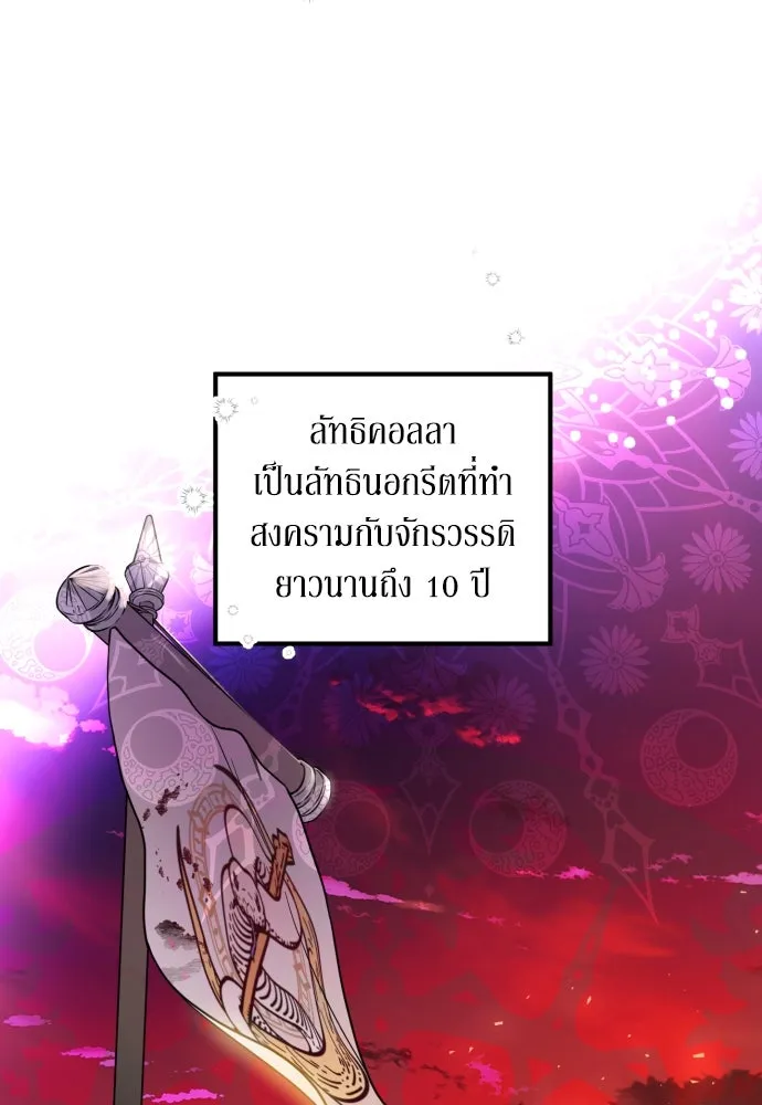 เลดี้มินต์ ตอนที่ 7 รูปที่ 32