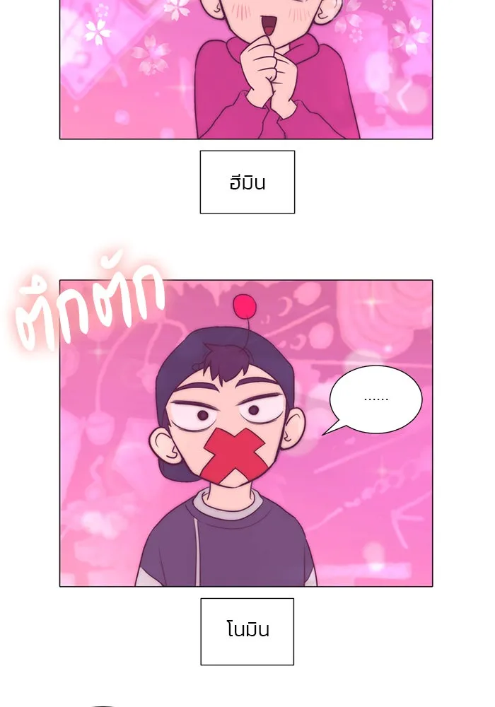 อย่าล้อเล่นกับหัวใจ ตอนที่ 10 รูปที่ 7