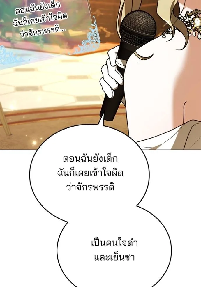 เจ้าสาวอัคนีดำ ตอนที่ 81 รูปที่ 64