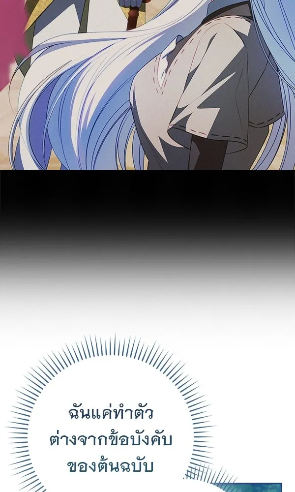 นางเอกนอกบท ตอนที่ 3 รูปที่ 115