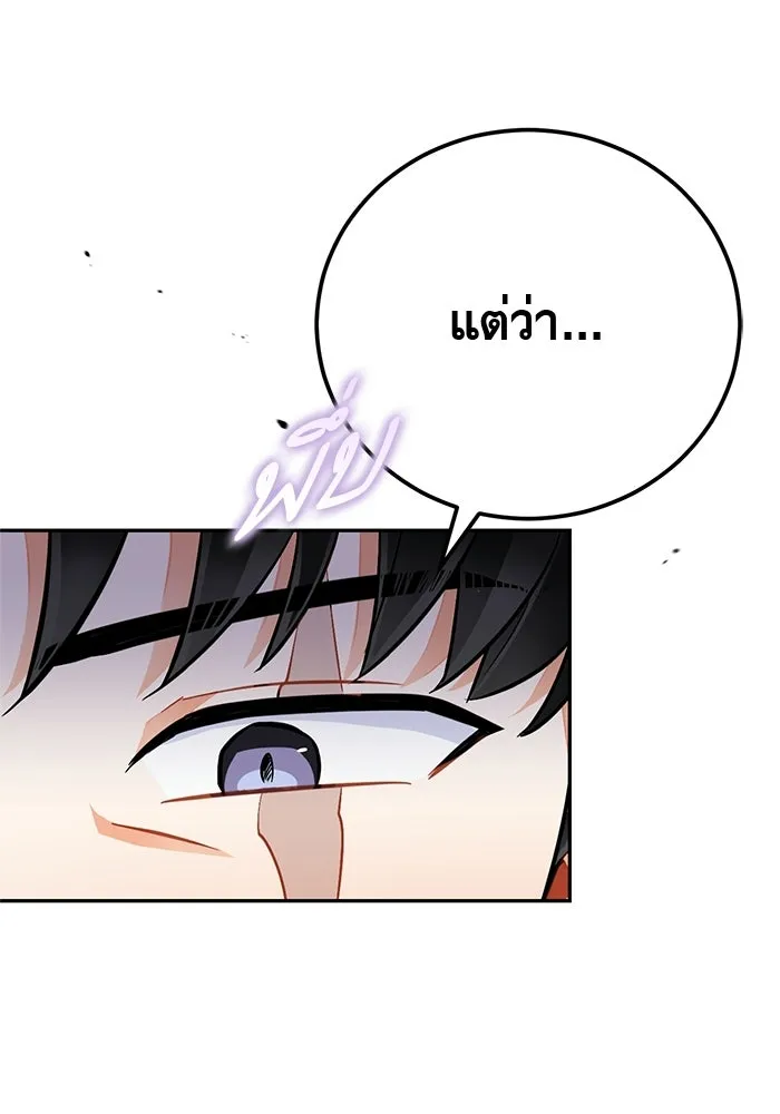 บุตรีดยุกขอไม่แต่งงานbrกับหนุ่มในฝัน ตอนที่ 22 รูปที่ 83