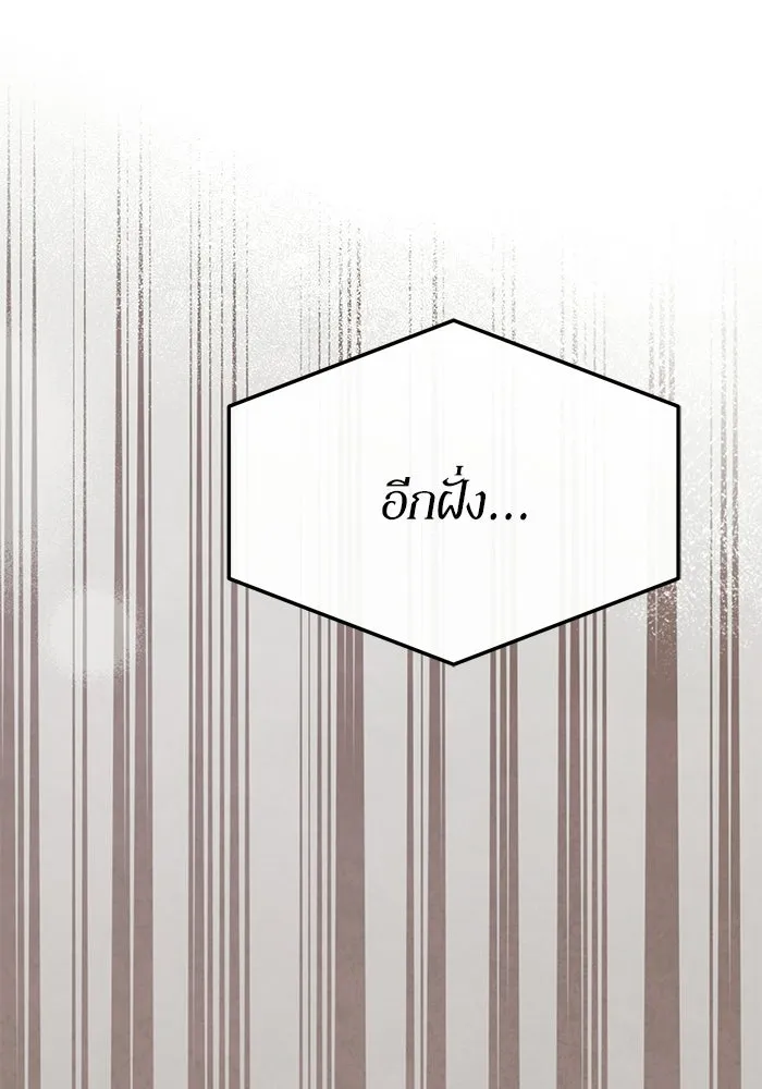 ย้อนเวลามาเป็นมักเน่ ตอนที่ 60 รูปที่ 79