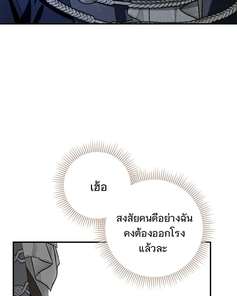 เจ้าสาวแกรนด์ดยุกปีศาจ ตอนที่ 35 รูปที่ 74