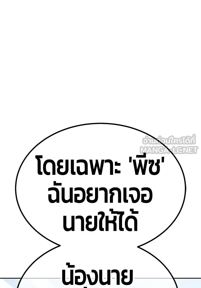 +99 ท่อนไม้พร้อมบวก ตอนที่ 4 เจ้าเด็กหมาป่า (2) รูปที่ 459