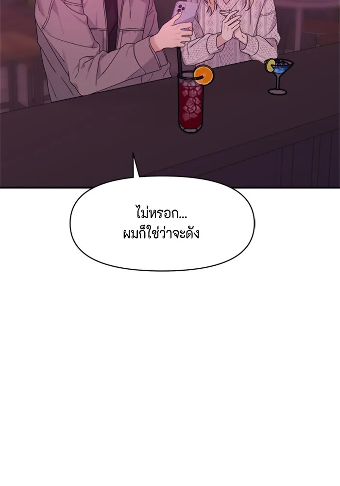 Couple Breaker ตอนที่ 7 รูปที่ 22