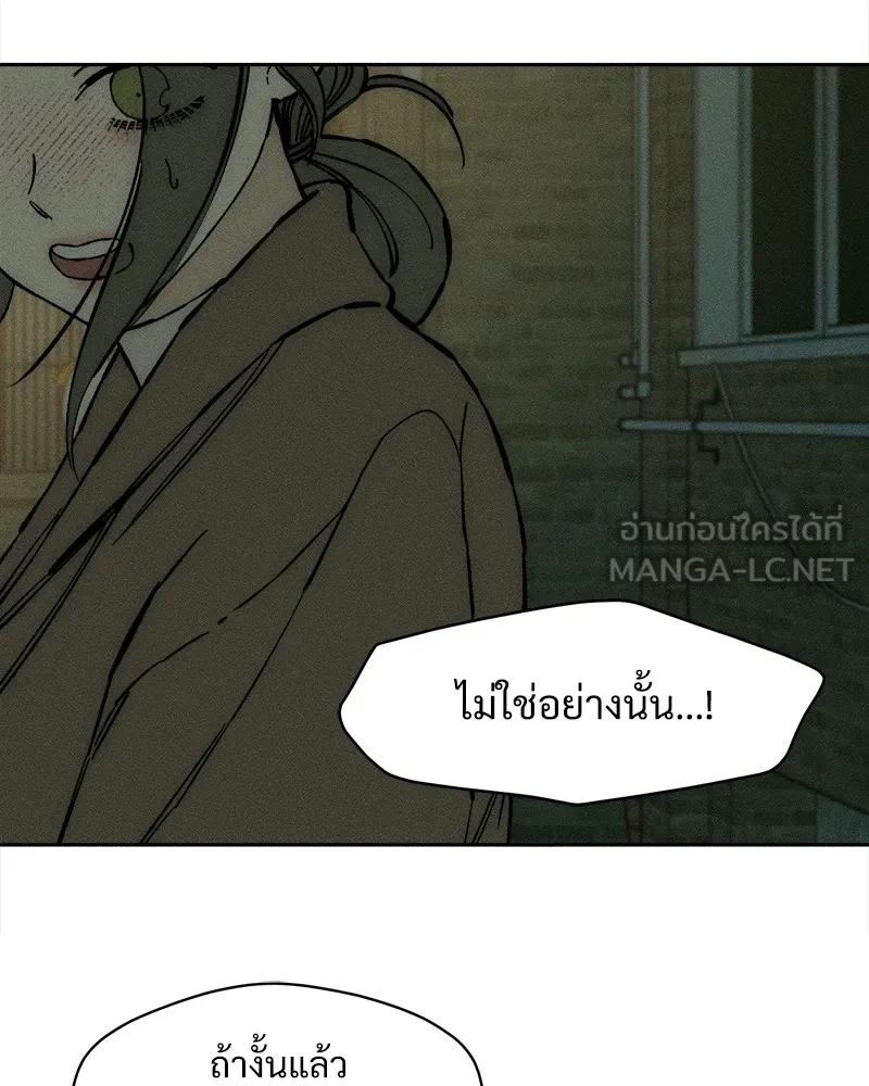 บุปผารุ่มราคะ ตอนที่ 33 รูปที่ 132