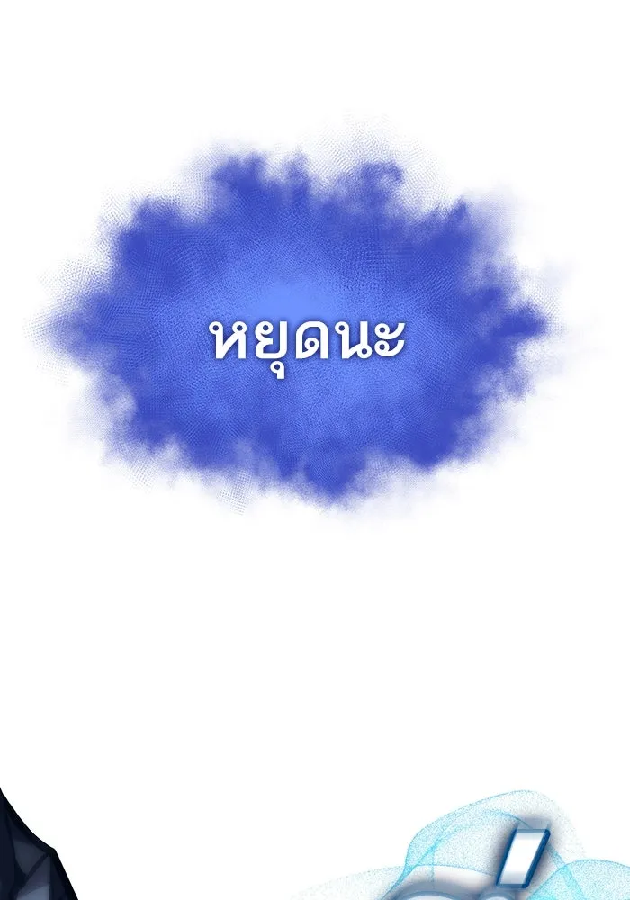 หลังวันสิ้นโลก ตอนที่ 106 รูปที่ 70