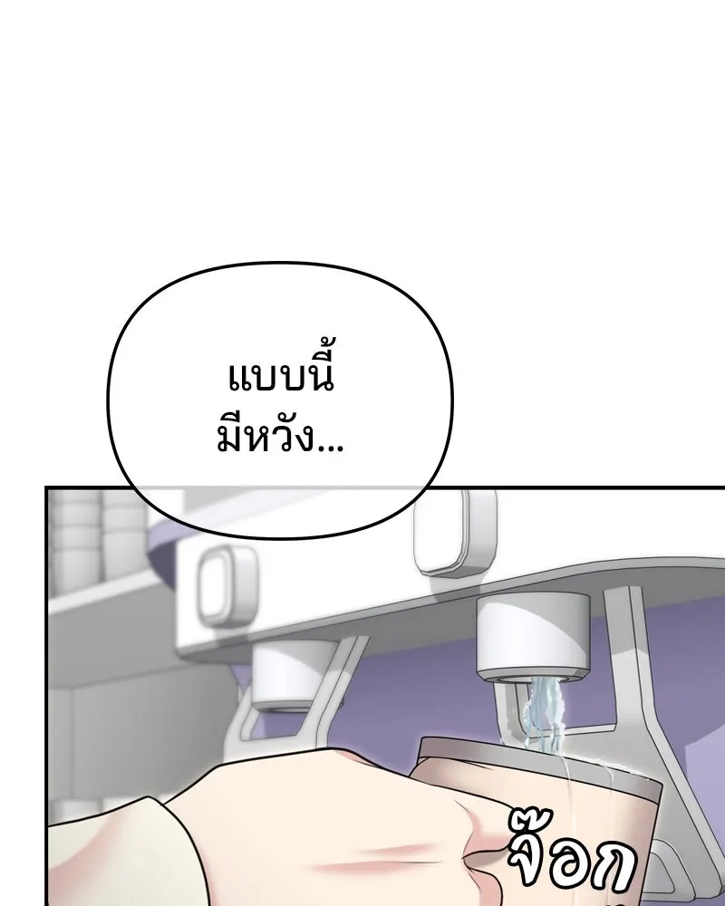 จ้า แม่คนสวย ตอนที่ 25 รูปที่ 92