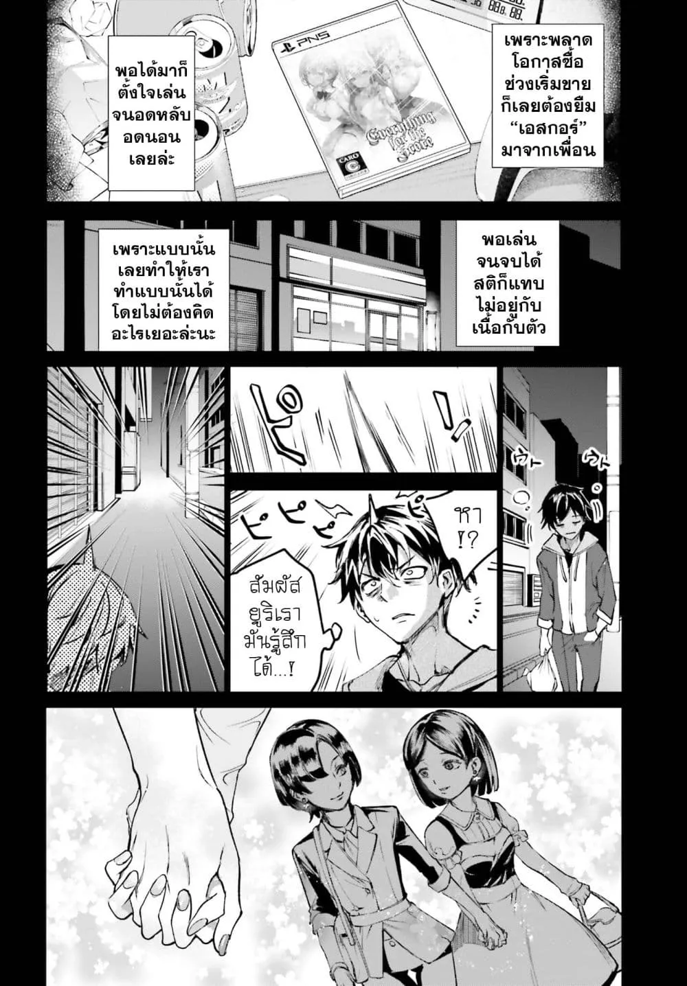 Manga-lc-com อ่านมังงะ อ่านการ์ตูน ออนไลน์ ฟรี Danshi Kinsei Game Sekai de Ore ga Yarubeki Yuiitsu no Koto  ตอนที่ 1 2 3 4 5 6 7 8 9 10 11 12 13 14 ฟรี ไม่มีโฆษณา Manga-lc - อ่าน มังงะ อ่าน การ์ตูน ออนไลน์ อ่านมังงะ ฟรี