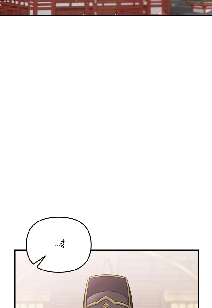 ข้าเนี่ยนะเป็นพระสนม ตอนที่ 37 ตอบแทนตามที่ได้รับ รูปที่ 40