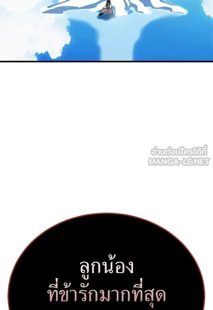 ยมราชลงทัณฑ์ ตอนที่ 115 รูปที่ 144