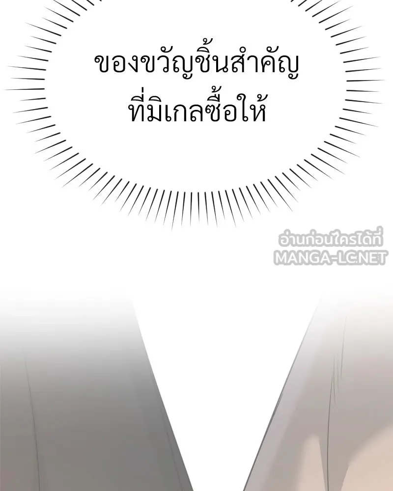 Level One Dreamersbrผู้ชนะรักนี้ต้องเป็น ตอนที่ 63 (ตอนพิเศษ 2) รูปที่ 99