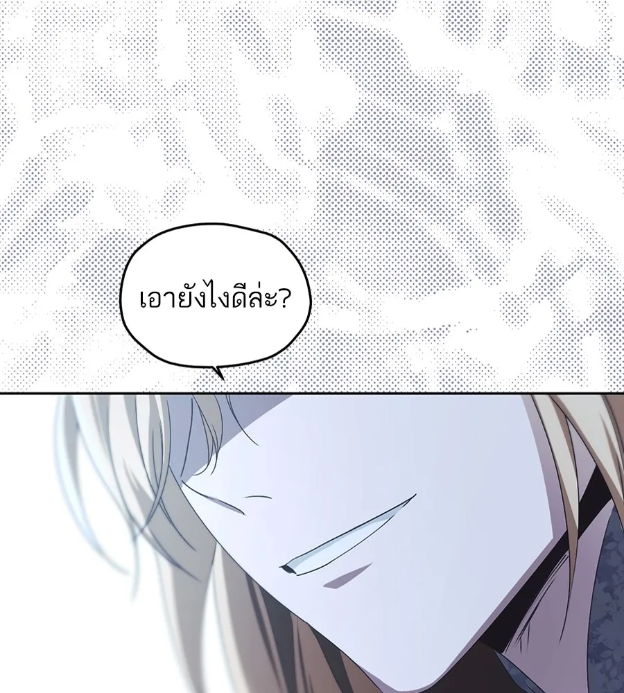 ทางหลุดพ้นของนักบุญลวง ตอนที่ 13 รูปที่ 58