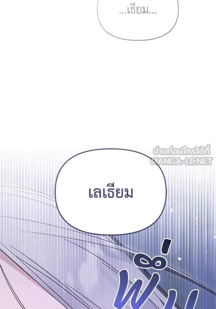 ชีวิตใหม่ในตระกูล ตอนที่ 71 รูปที่ 88