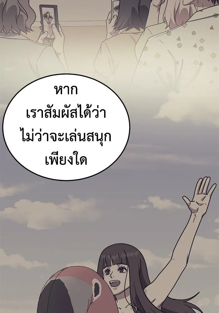 ช่วยเปลี่ยนฉันที ตอนที่ 188. คโยแทฮี 28 รูปที่ 157