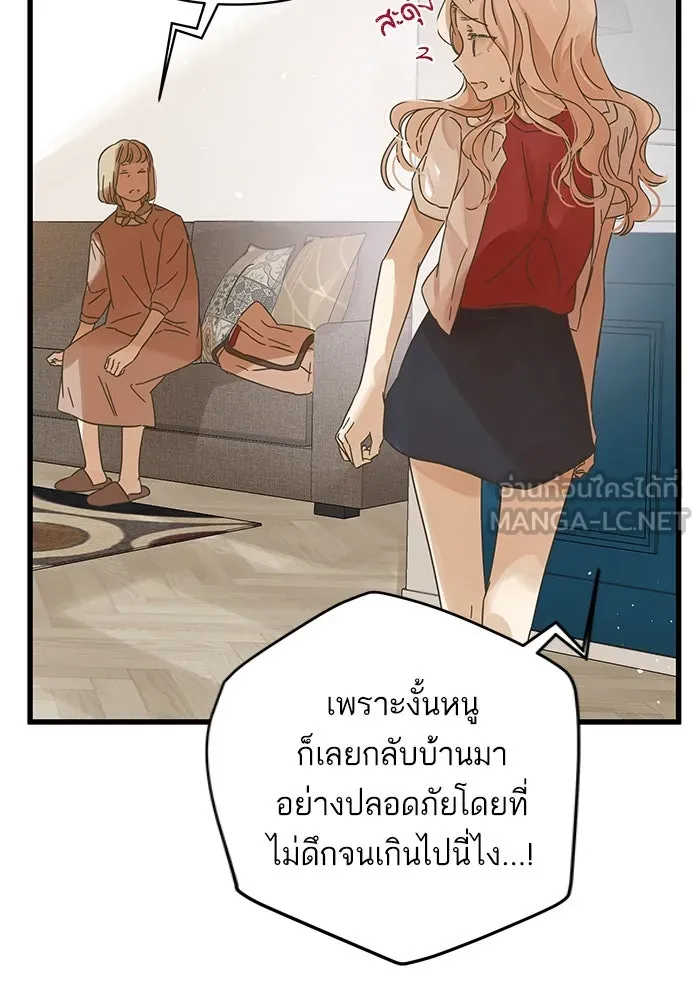 ฉันมันร้าย หรือเพราะโลกไม่น่ารัก ตอนที่ 135 รูปที่ 39